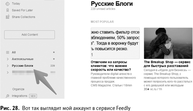 Иллюстрация к книге — 100+ хаков для интернет-маркетологов. Как получить трафик и конвертировать его в продажи [i_030.jpg]