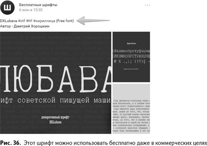 Иллюстрация к книге — 100+ хаков для интернет-маркетологов. Как получить трафик и конвертировать его в продажи [i_038.jpg]