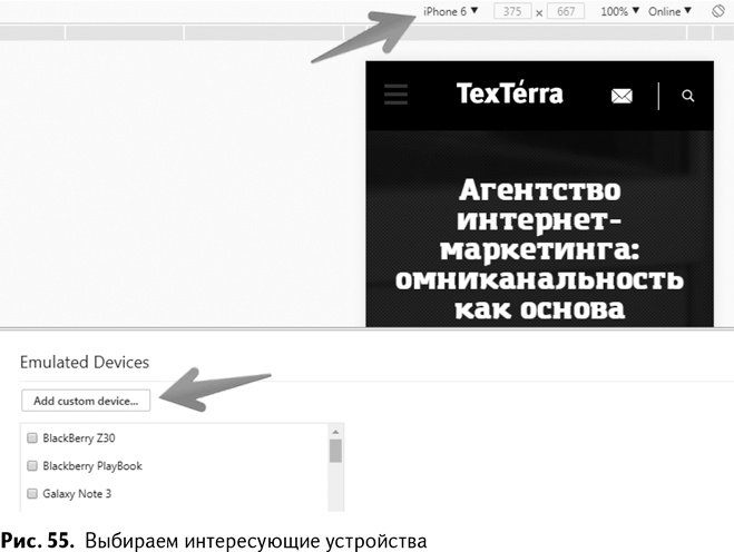 Иллюстрация к книге — 100+ хаков для интернет-маркетологов. Как получить трафик и конвертировать его в продажи [i_058.jpg]