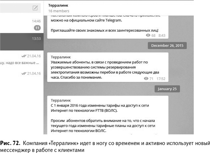 Иллюстрация к книге — 100+ хаков для интернет-маркетологов. Как получить трафик и конвертировать его в продажи [i_075.jpg]