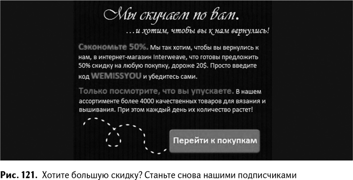 Иллюстрация к книге — 100+ хаков для интернет-маркетологов. Как получить трафик и конвертировать его в продажи [i_124.jpg]