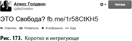 Иллюстрация к книге — 100+ хаков для интернет-маркетологов. Как получить трафик и конвертировать его в продажи [i_176.jpg]