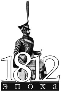 Иллюстрация к книге — 1814. Царь в Париже [i_001.jpg]