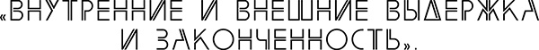 Иллюстрация к книге — НЛП. Погружение в транс, снятие стресса и экспресс-релаксация. Тренинг за 5000 долларов за 3 часа [_562.jpg]