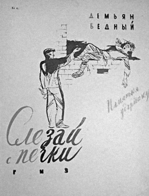 Иллюстрация к книге — Советская нация и война. Национальный вопрос в СССР, 1933–1945 [i_005.jpg]
