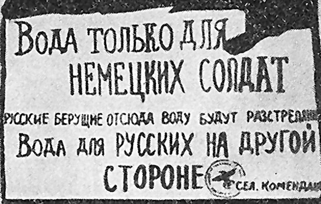 Иллюстрация к книге — Советская нация и война. Национальный вопрос в СССР, 1933–1945 [i_024.jpg]
