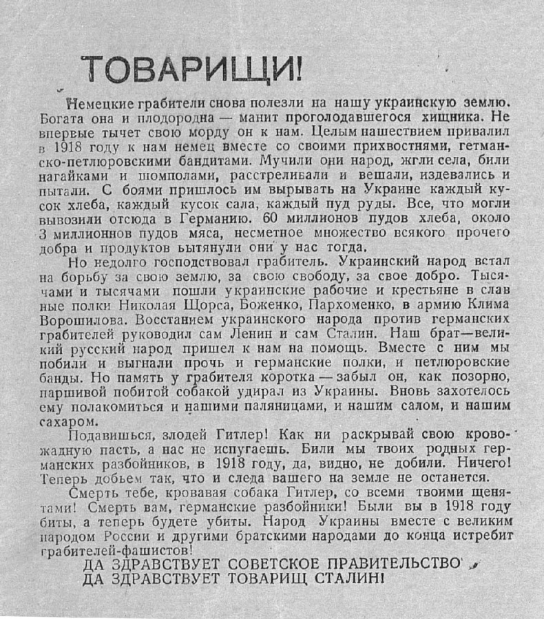 Иллюстрация к книге — Советская нация и война. Национальный вопрос в СССР, 1933–1945 [i_029.jpg]