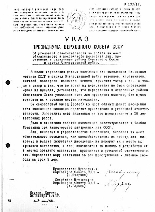 Иллюстрация к книге — Советская нация и война. Национальный вопрос в СССР, 1933–1945 [i_035.jpg]