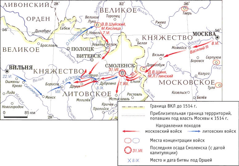 Иллюстрация к книге — Взятие Смоленска и битва под Оршей 1514 год [i_001.jpg]