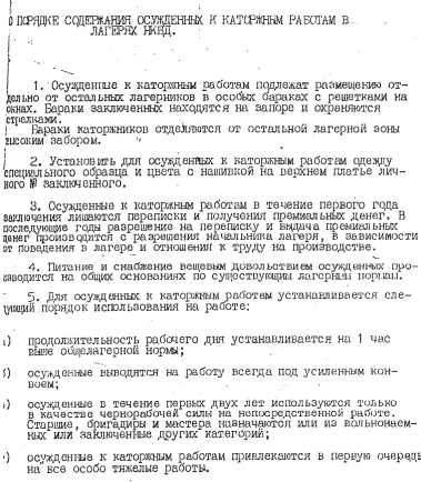 Иллюстрация к книге — &quot;Шпионы Ватикана...&quot; О трагическом пути священников-миссионеров. Воспоминания Пьетро Леони, обзор материалов следственных дел [i_017.jpg]