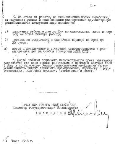 Иллюстрация к книге — &quot;Шпионы Ватикана...&quot; О трагическом пути священников-миссионеров. Воспоминания Пьетро Леони, обзор материалов следственных дел [i_018.jpg]