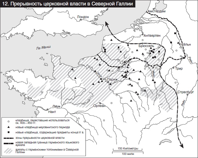 Великие завоевания варваров