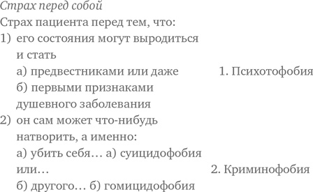 Иллюстрация к книге — Логотерапия и экзистенциальный анализ. Статьи и лекции [i_009.jpg]