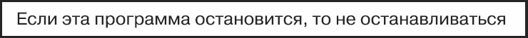 Иллюстрация к книге — Золотой билет. P, NP и границы возможного [_55.jpg]