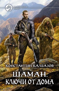 Книга Ключи от дома
