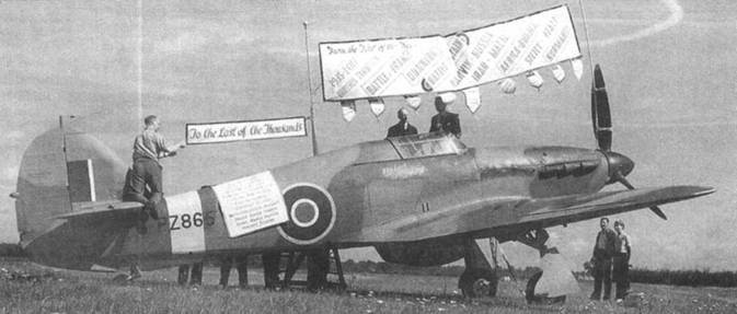 Иллюстрация к книге — Hawker Hurricane. Часть 2 [pic_91.jpg]