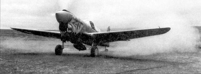 Иллюстрация к книге — Curtiss P-40. Часть 4 [pic_22.jpg]