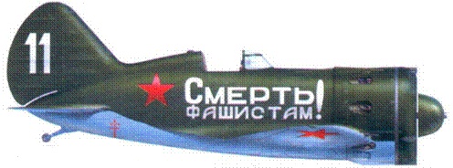 Иллюстрация к книге — И-16 Боевой «ишак» сталинских соколов. Часть 3 [pic_178.jpg]