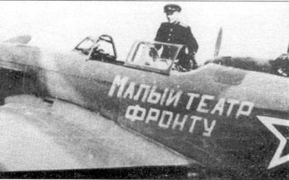 Иллюстрация к книге — Як-1/3/7/9 во второй мировой войне Часть 3 [pic_36.jpg]
