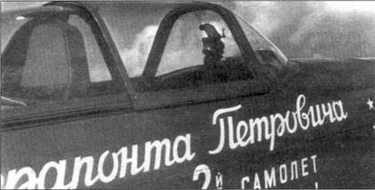 Иллюстрация к книге — Як-1/3/7/9 во второй мировой войне Часть 2 [pic_25.jpg]