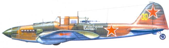 Иллюстрация к книге — Ил-2 Ил-10 Часть 2 [pic_152.jpg]
