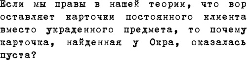 Иллюстрация к книге — Ощути страх [_2121.jpg]