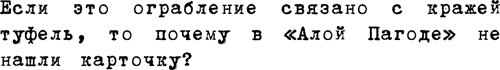 Иллюстрация к книге — Ощути страх [_2122.jpg]