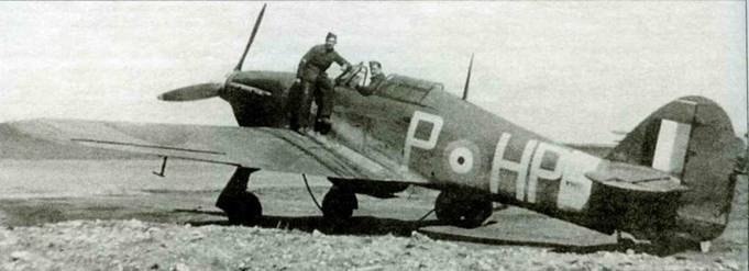 Иллюстрация к книге — Hawker Hurricane. Часть 3 [pic_11.jpg]
