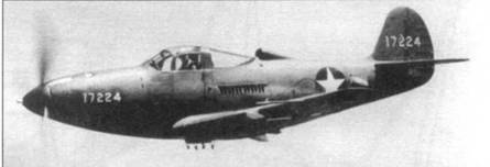 Иллюстрация к книге — Р-39 Airacobra. Модификации и детали конструкции [pic_43.jpg]