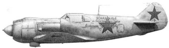 Иллюстрация к книге — Советские асы пилоты ЛаГГ-3, Ла-5/7 [pic_141.jpg]