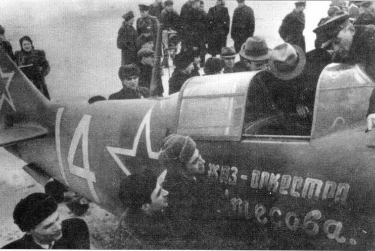 Иллюстрация к книге — Советские асы пилоты ЛаГГ-3, Ла-5/7 [pic_50.jpg]