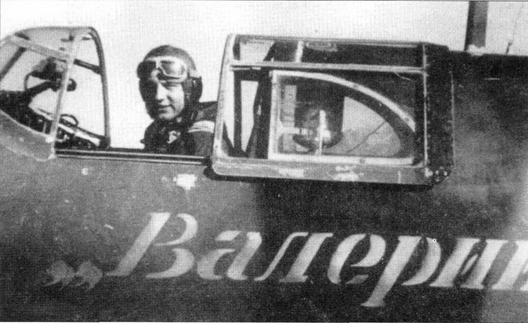 Иллюстрация к книге — Советские асы пилоты ЛаГГ-3, Ла-5/7 [pic_56.jpg]