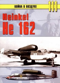 Книга Не 162 Volksjager Книга Не 162 Volksjager