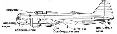 Иллюстрация к книге — Ил-4 [pic_47.jpg]