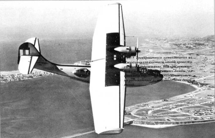 Иллюстрация к книге — PBY Catalina [pic_72.jpg]