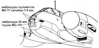 Иллюстрация к книге — Messershmitt Me 210/410 [pic_120.jpg]
