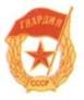 Иллюстрация к книге — Штурмовик Ил-2 [pic_203.jpg]
