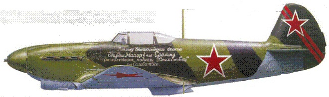 Иллюстрация к книге — Советские асы пилоты истребителей Як [pic_162.jpg]