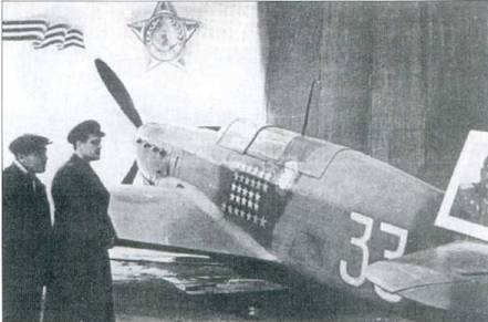 Иллюстрация к книге — Советские асы пилоты истребителей Як [pic_23.jpg]