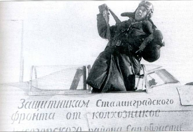Иллюстрация к книге — Советские асы пилоты истребителей Як [pic_43.jpg]