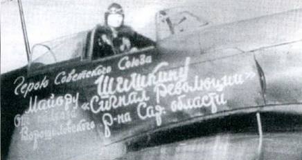 Иллюстрация к книге — Советские асы пилоты истребителей Як [pic_47.jpg]