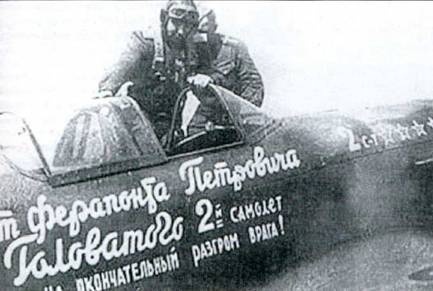 Иллюстрация к книге — Советские асы пилоты истребителей Як [pic_48.jpg]