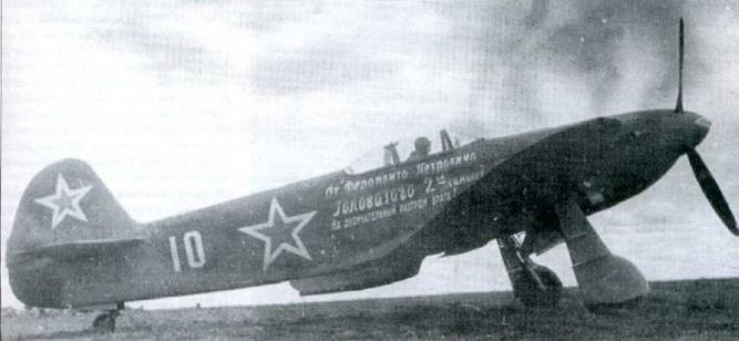 Иллюстрация к книге — Советские асы пилоты истребителей Як [pic_49.jpg]