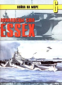Книга Авианосцы США «Essex» Книга Авианосцы США «Essex»