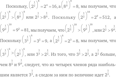 Стратегии решения математических задач. Различные подходы к типовым задачам