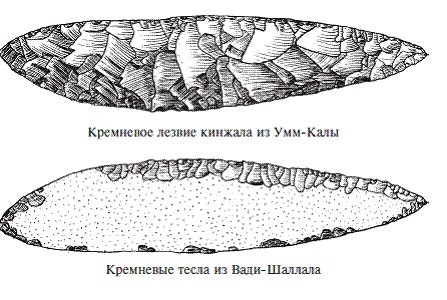 Иллюстрация к книге — Палестина до древних евреев [pic_51.jpg]