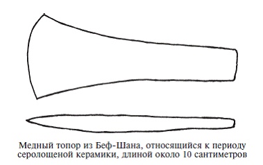 Иллюстрация к книге — Палестина до древних евреев [pic_64.jpg]