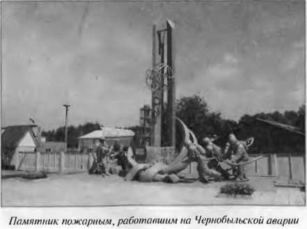 Иллюстрация к книге — Полигоны смерти? Сделано в СССР [image18.jpg]