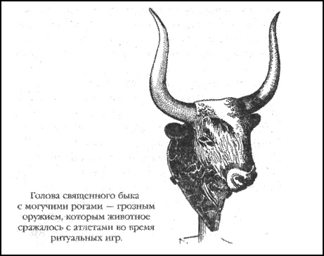 Иллюстрация к книге — Компьютер бронзового века. Расшифровка Фестского диска [i_029.jpg]