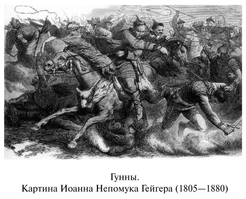Аттила